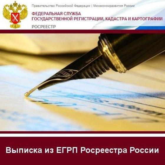 обещала база сделок с недвижимостью росреестр был утраченный