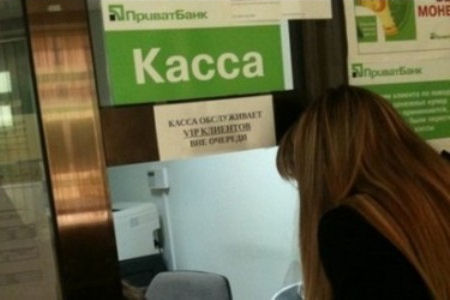 Приватбанк предлагает свои услуги