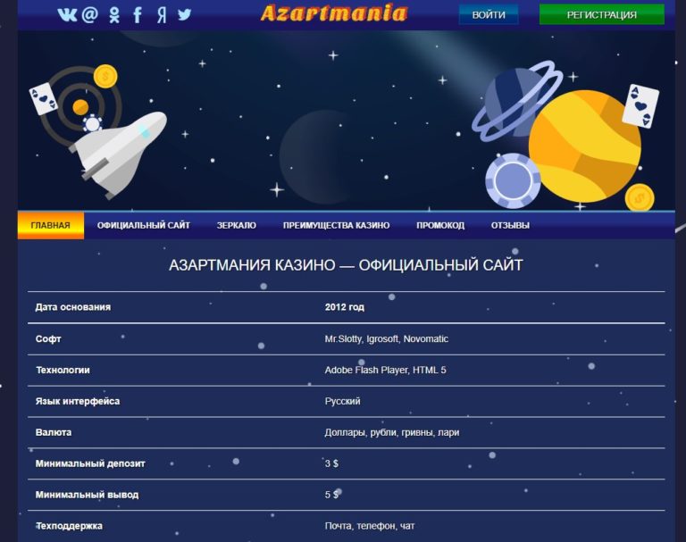 azartmania casino официальный сайт azartmania casino официальный сайт