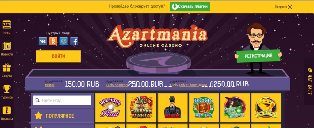 Azartmania casino