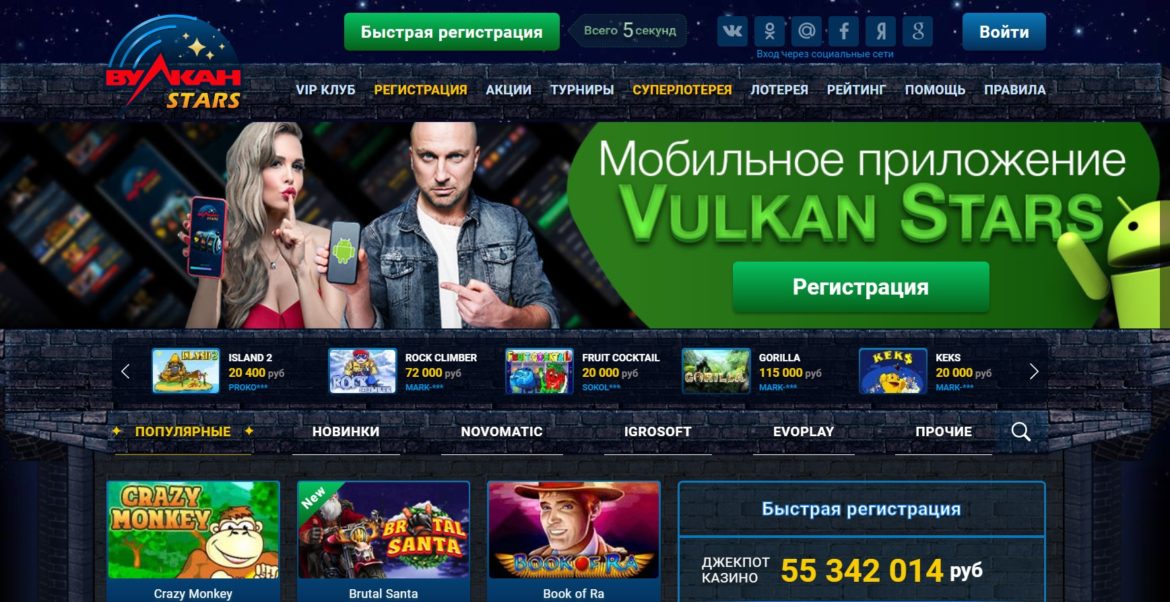 Игровые автоматы вулкан старс на реальные деньги иностранные онлайн казино с бездепозитным бонусом за регистрацию без скачивания
