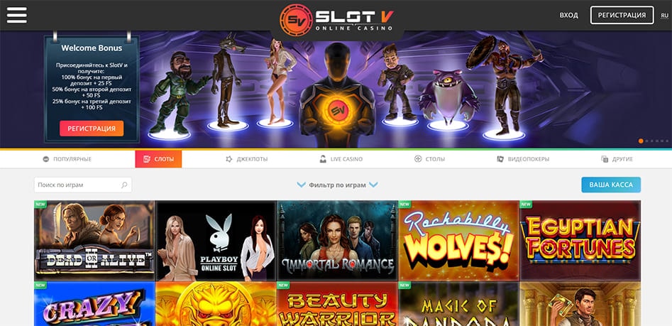 slot v casino вход